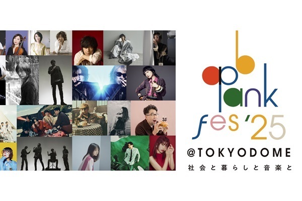 ap bank fes '25 at】U-NEXTで『ap bank fes '25 at TOKYO DOME