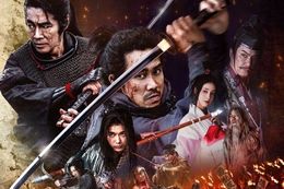 室町無頼の映画フル配信はどこで見れる？無料の動画配信サービスを調査