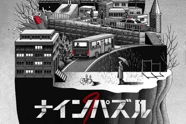  ナインパズル