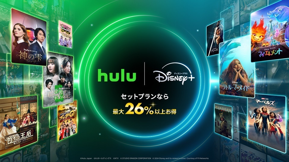 Hulu|Disney+セットプランのバナー