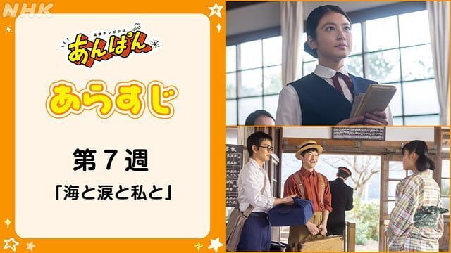 あんぱんのバナー