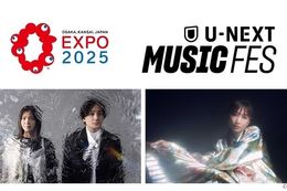 【U-NEXT MUSIC FES】いきものがかりと大塚愛の初の対バンライブ決定！「EXPO 2025 大阪・関西万博」で6日間に渡り開催されるリアル音楽フェスのDAY4で開催