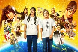 聖☆おにいさん THE MOVIE ホーリーメンVS悪魔軍団の映画フル配信はどこで見れる？無料の動画配信サービスを調査