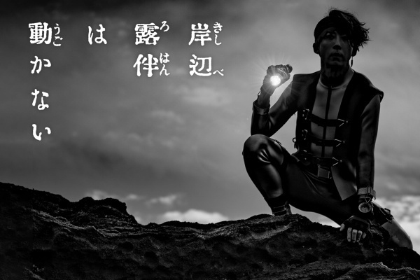 岸辺露伴は動かない