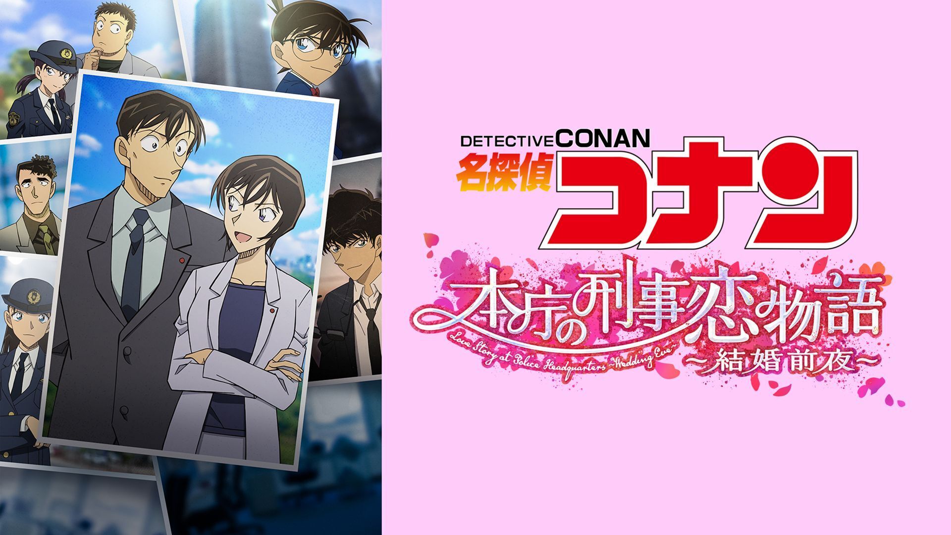 コナン アニメSP回のバナー