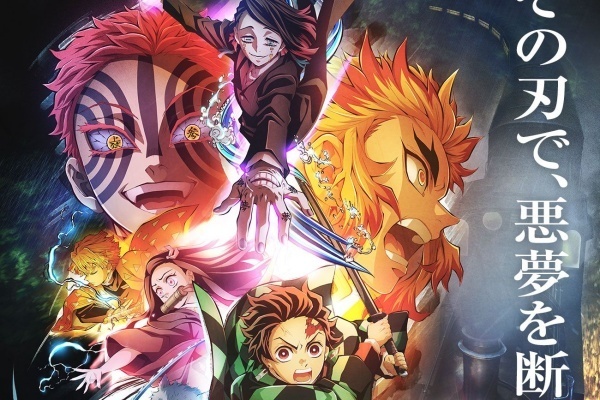 鬼滅の刃 無限列車編のアートワーク
