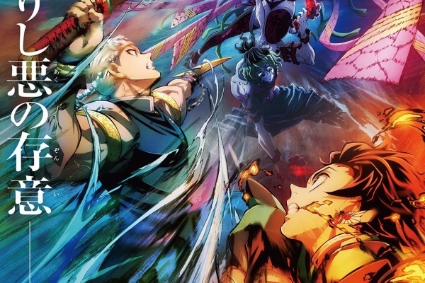 鬼滅の刃 遊郭編のアートワーク