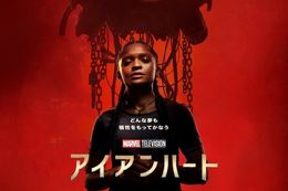 【アイアンハート】ディズニープラスで6月25日(水)より独占配信開始！アイアンマンの後継者!?若き天才発明家リリ・ウィリアムズが最新鋭スーツと頭脳で“新時代のヒーロー”へ