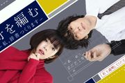 舟を編む 〜私、辞書つくります～のアイコン