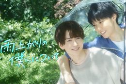 雨上がりの僕らについてのドラマ見逃し配信はどこで見れる？無料の動画配信サービスを調査