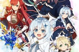 公女殿下の家庭教師のアニメ配信はどこで見れる？無料の動画配信サービスを調査