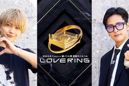 【LOVE RING】DMM TVで脱落者が発生し新メンバーが登場する第3話の独占配信開始！JTBトラベルギフト30,000円分が当たる出演者応援キャンペーンも開催中