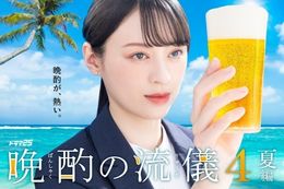 晩酌の流儀4 ～夏編～のドラマ見逃し配信はどこで見れる？無料の動画配信サービスを調査