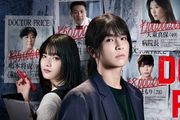 DOCTOR PRICEのアイコン