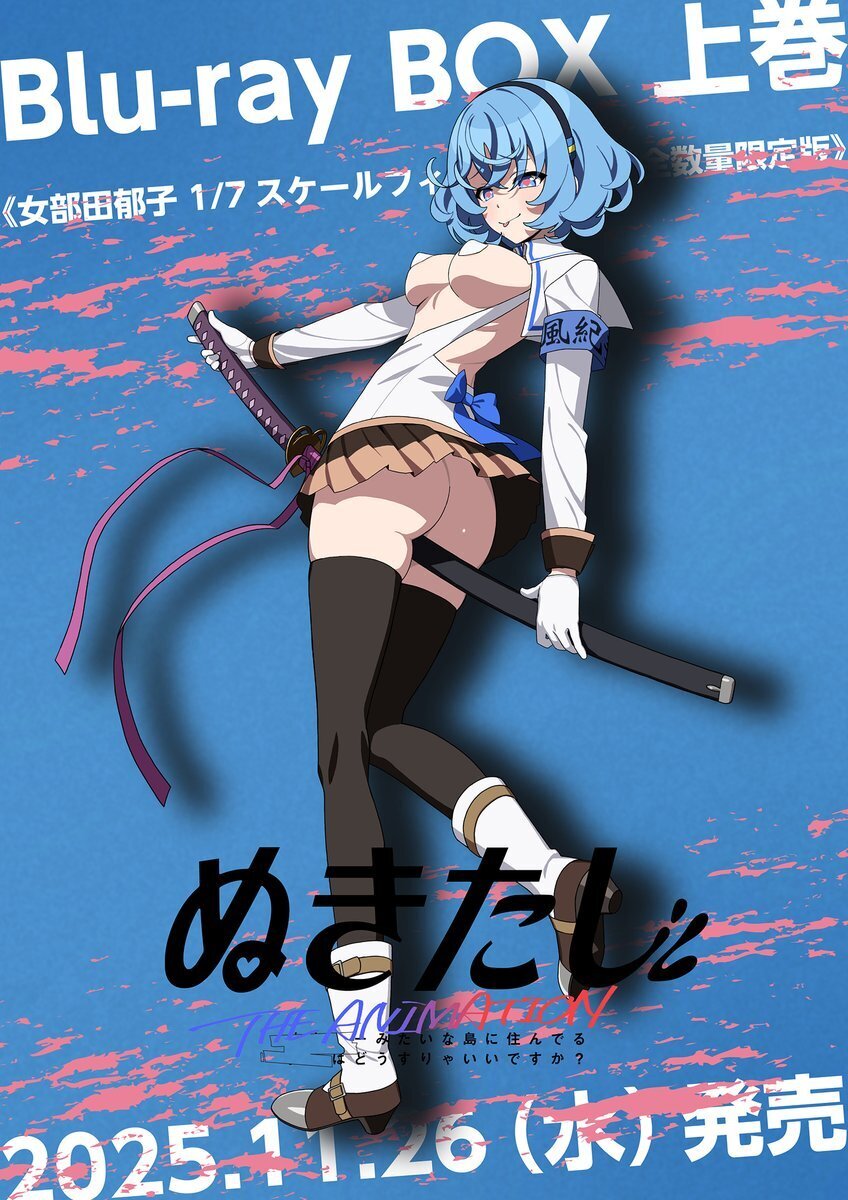 ぬきたしのバナー