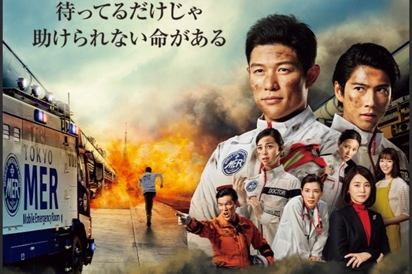 TOKYO MER~走る緊急救命室~のアートワーク
