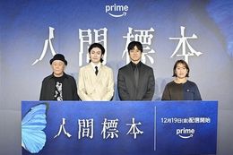 【人間標本】プライムビデオで12月19日(金)よりドラマ『人間標本』を独占配信！イヤミスの女王・湊かなえ氏の同名小説を原作とした禁断のミステリーサスペンス