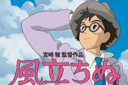 風立ちぬの映画フル配信はどこで見れる？無料の動画配信サービスを調査