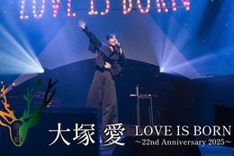 【大塚 愛】U-NEXTで『大塚 愛 LOVE IS BORN』の独占配信決定！デビュー22周年を迎える大塚 愛さんのアニバーサリーライブをライブ配信&見逃し配信