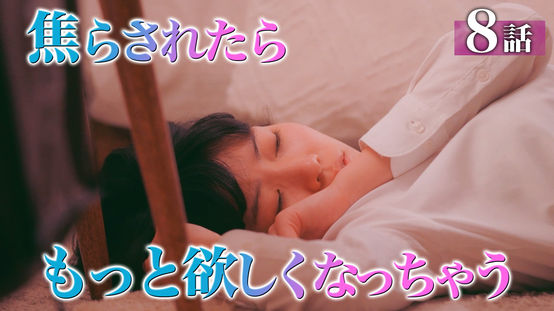 ただの恋愛なんかできっこないのバナー