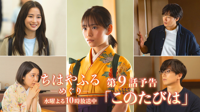 ちはやふる-めぐり-のバナー