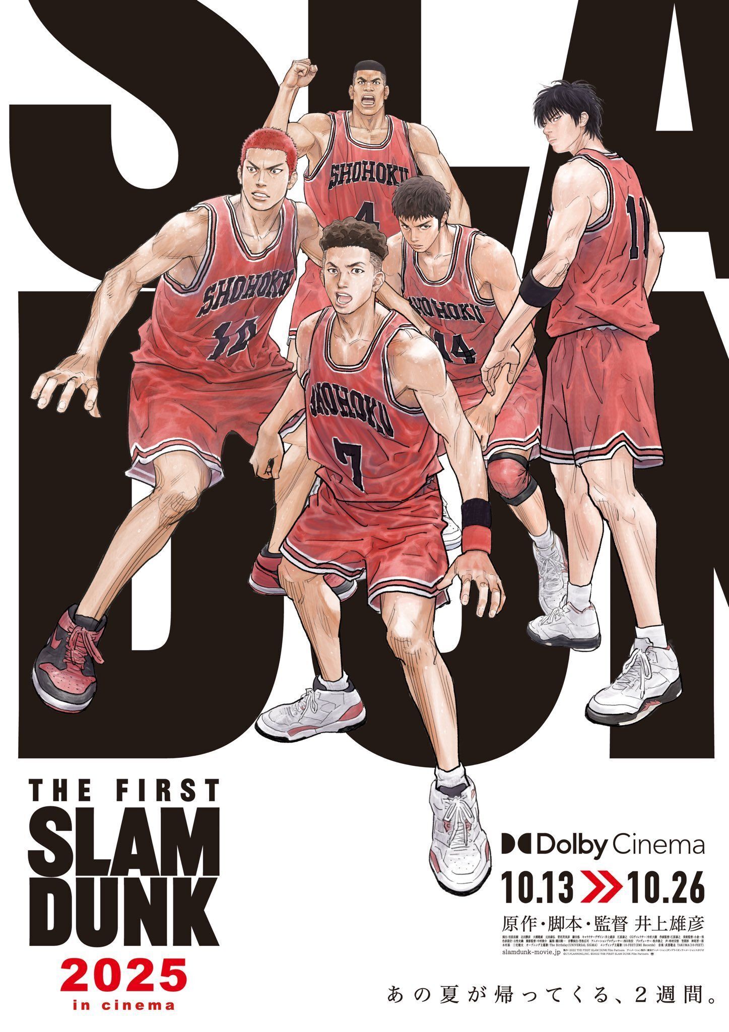 THE FIRST SLAM DUNKの紹介画像