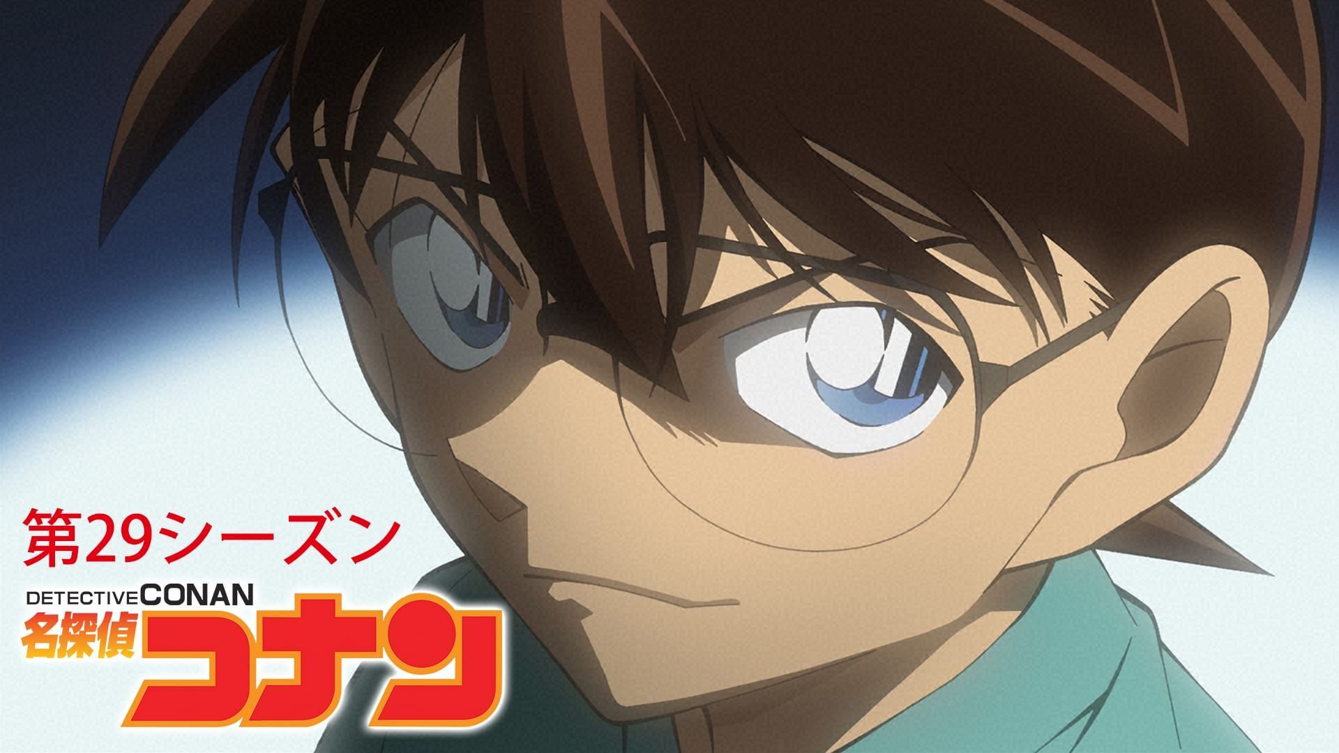 名探偵コナン 第29シーズンのバナー