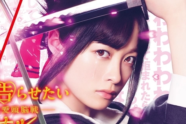 かぐや様は告らせたい 〜天才たちの恋愛頭脳戦〜 ファイナルのバナー