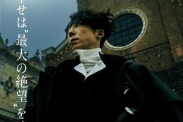 岸辺露伴は動かない 懺悔室の映画フル配信はどこで見れる？無料の動画配信サービスを調査
