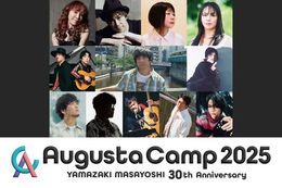 【Augusta Camp】U-NEXTで『Augusta Camp 2025』の独占ライブ配信決定！山崎まさよしさんのデビュー30周年をお祝いし、12組の豪華アーティストが集結