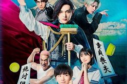 ババンババンバンバンパイアの映画フル配信はどこで見れる？無料の動画配信サービスを調査