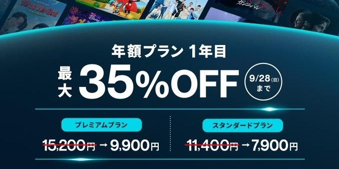 ディズニープラスキャンペーンの紹介画像
