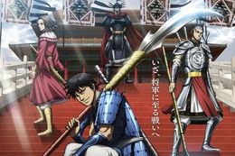 キングダム 6期のアニメ配信はどこで見れる？無料の動画配信サービスを調査