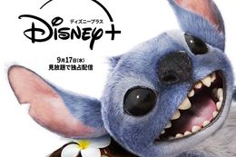 【リロ&スティッチ】ディズニープラスで本日9月17日(水)より実写映画『リロ&スティッチ』の見放題独占配信開始！家族の大切な絆を描いた感動のハートフル・ファンタジー