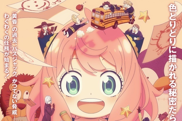 SPY×FAMILY 3期のアニメ配信はどこで見れる？無料の動画配信サービスを調査【SPY×FAMILY Season3】