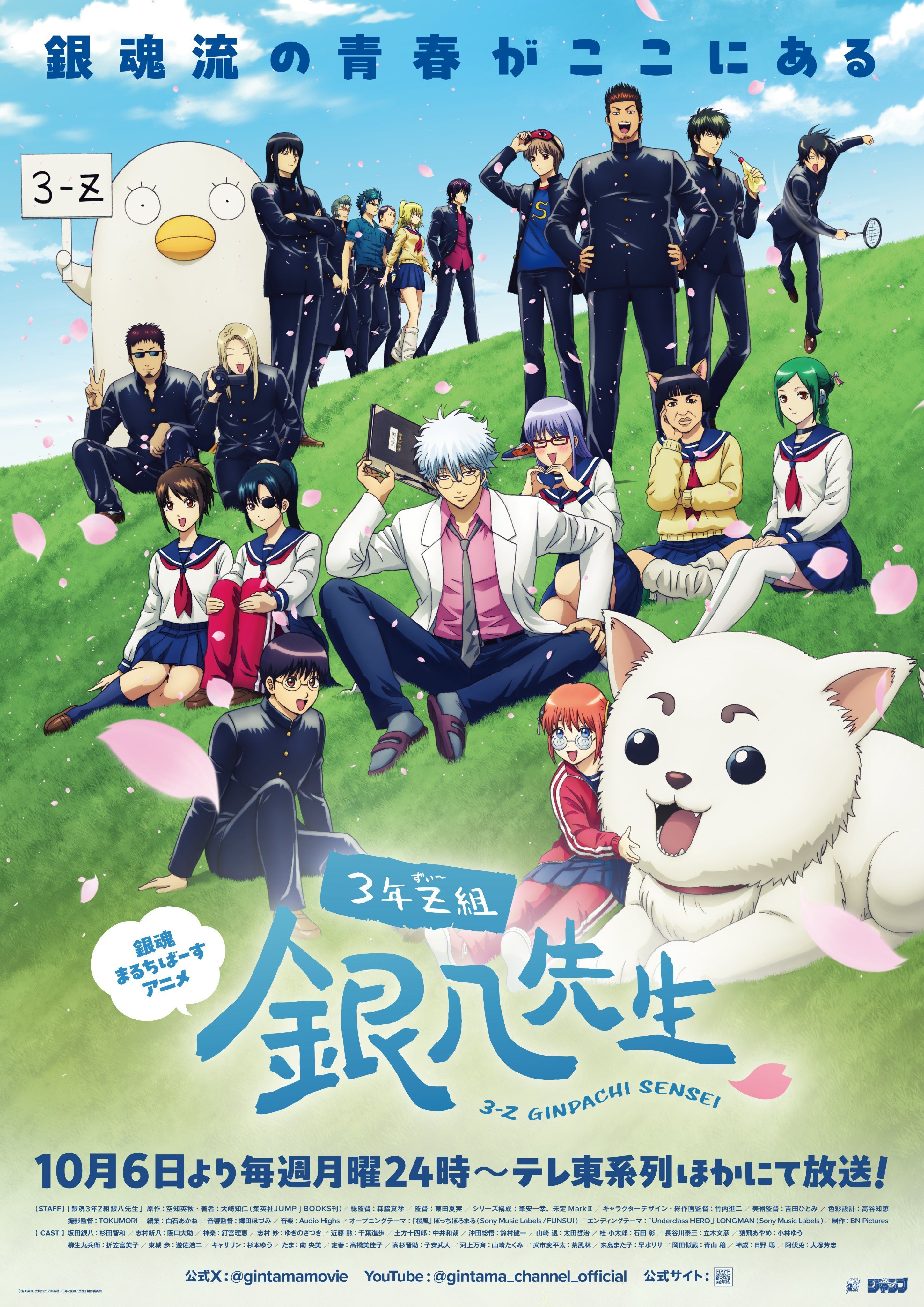3年Z組銀八先生の紹介画像