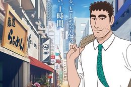 野原ひろし 昼メシの流儀のアニメ配信はどこで見れる？無料の動画配信サービスを調査