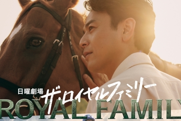 ザ・ロイヤルファミリーのバナー