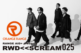 【ORANGE RANGE】U-NEXTで『RANGE AID+ presents RWD← SCREAM 025』の独占配信決定！アルバム再現ツアー最終公演の模様を生配信&見逃し配信