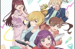 笑顔のたえない職場です。のアニメ配信はどこで見れる？無料の動画配信サービスを調査