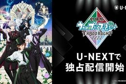 【うた☆プリ】U-NEXTで『劇場版 うたの☆プリンスさまっ♪ TABOO NIGHT XXXX』の独占配信開始！見どころ満載の全編ライブアニメーション
