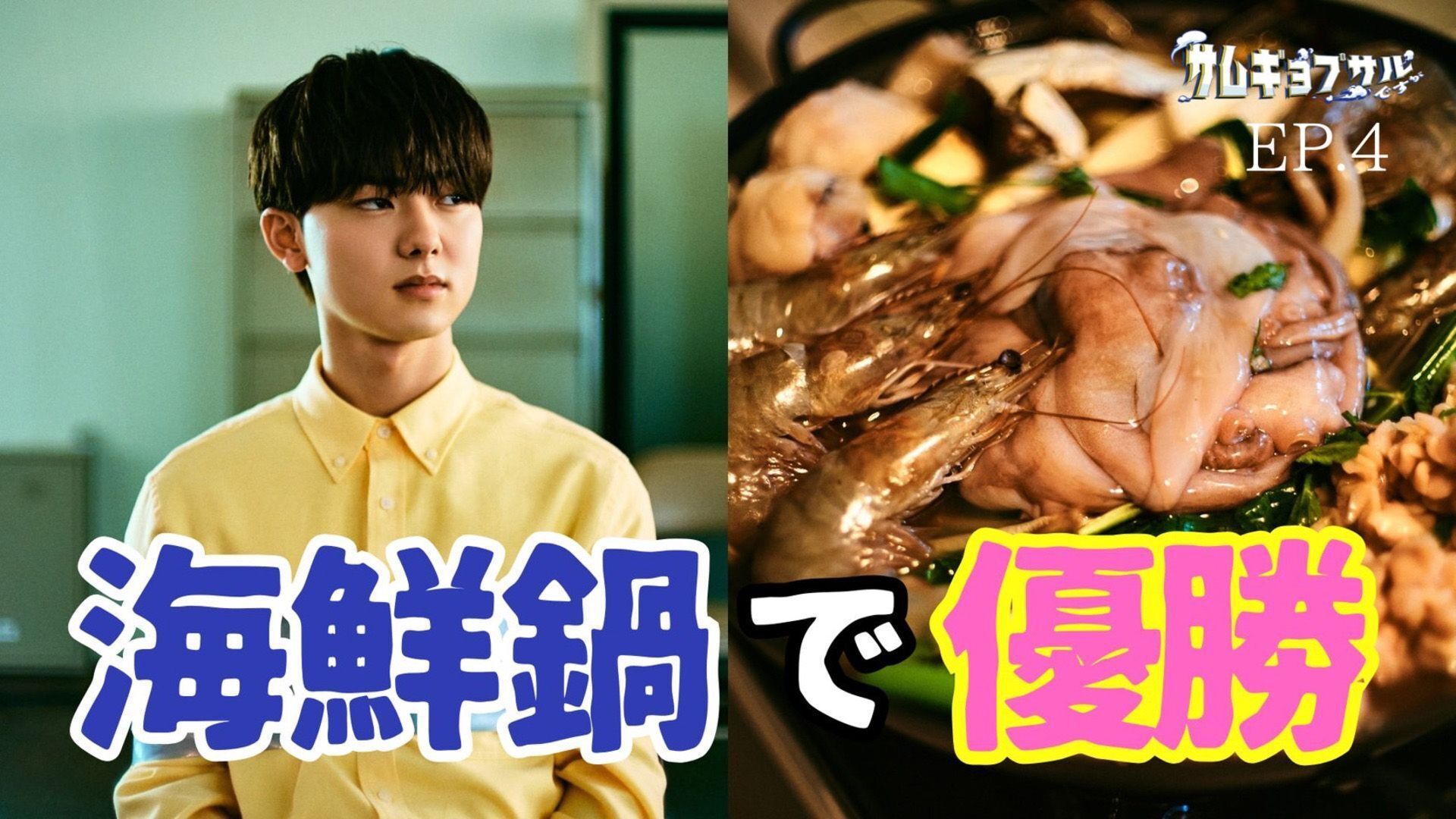 サムギョプサルですがのバナー