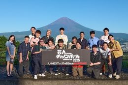 【芸人キャノンボール】U-NEXTで『芸人キャノンボール2025』の独占配信決定！藤井健太郎が手掛ける予測不能の借り物レースが9年ぶりに待望の復活