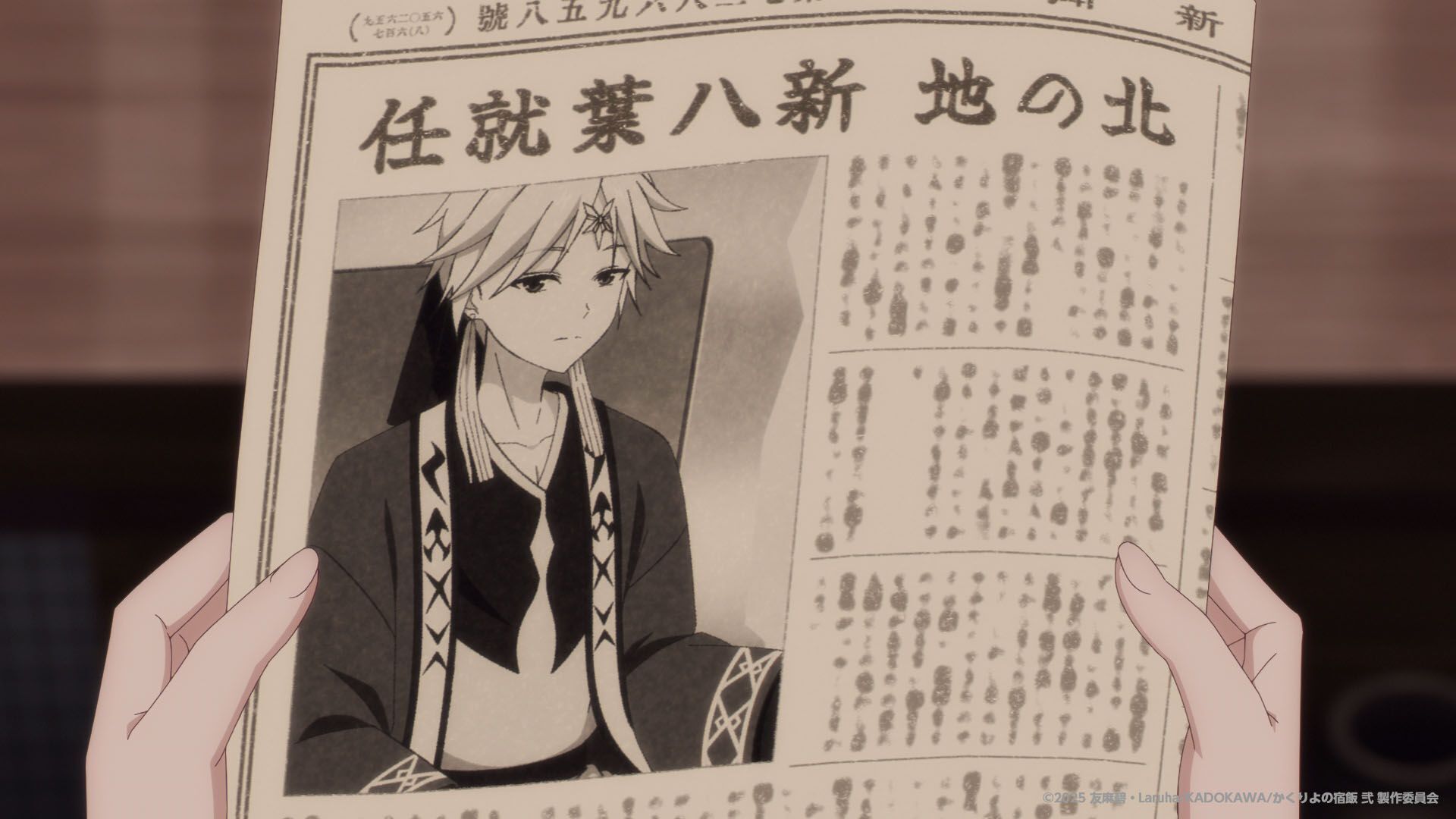 かくりよの宿飯 2期のバナー