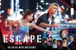 ESCAPE それは誘拐のはずだったのドラマ見逃し配信はどこで見れる？無料の動画配信サービスを調査
