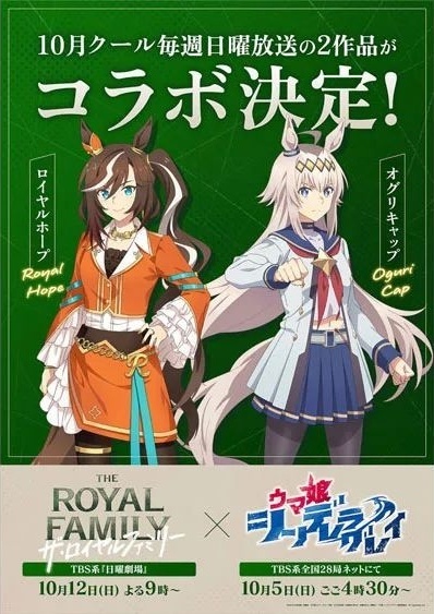ウマ娘 シンデレラグレイの紹介画像