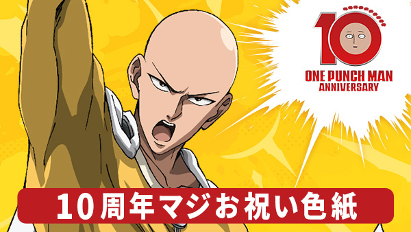 ワンパンマン 3期の紹介画像