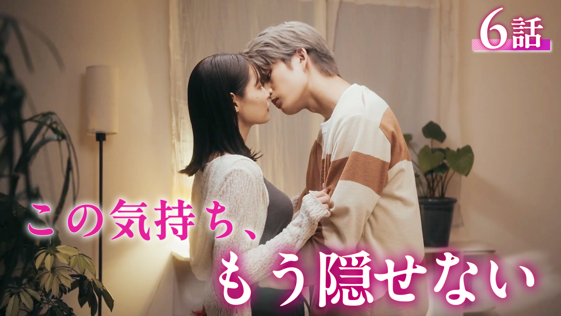 橘くん抱いてください!のバナー