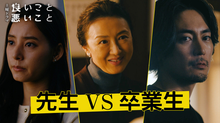 良いこと悪いことのバナー