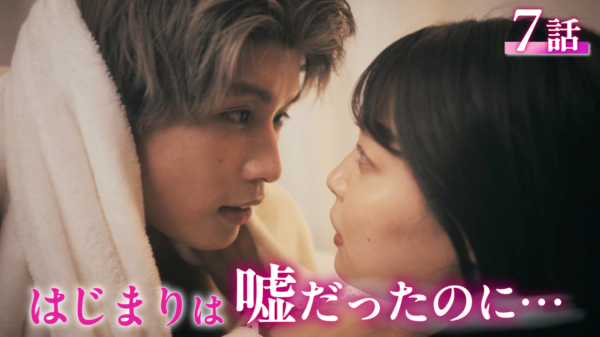 橘くん抱いてください!のバナー